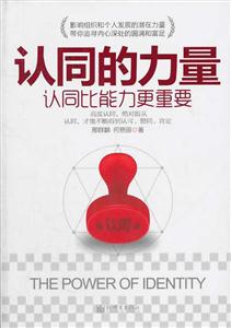 认同的力量-认同比能力更重要-技术教育社区