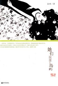 她们沉没了岛屿-技术教育社区