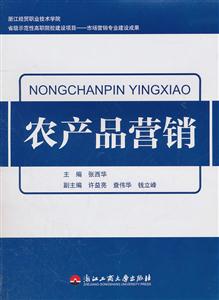 农产品营销-技术教育社区