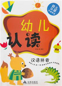 汉语拼音-幼儿认读-技术教育社区