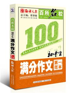 初中生满分作文第一范本-技术教育社区