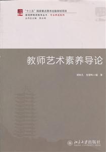 教师艺术素养导论-技术教育社区