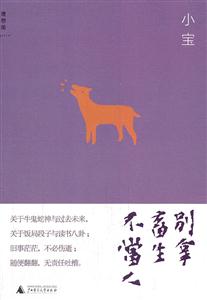 别拿畜生不当人-技术教育社区