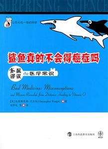 鲨鱼真的不会得癌症吗-本属谬误de医学常识-技术教育社区