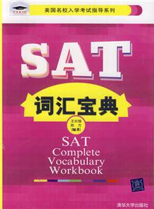 SAT 词汇宝典-技术教育社区