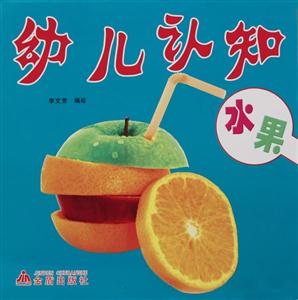 水果-幼儿认知-技术教育社区