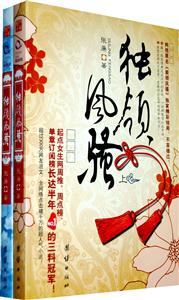 独领风骚-(全二册)-技术教育社区