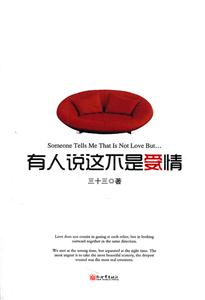 有人说这不是爱情-技术教育社区