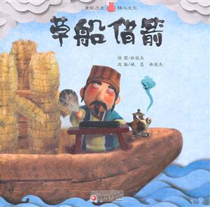 草船借箭-技术教育社区