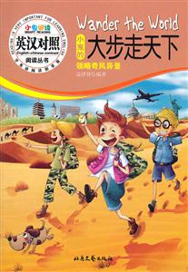 小鬼的大步走天下:领略奇风异景-技术教育社区