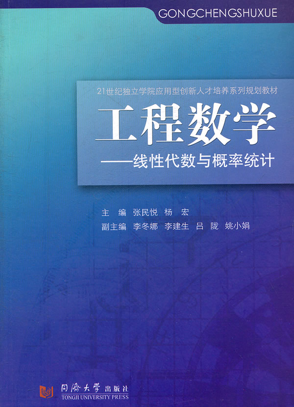 工程数学