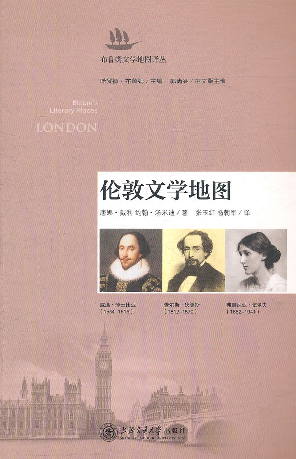伦敦文学地图