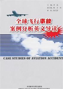 全球飞行事故案例分析英文导读-技术教育社区