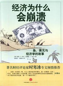 经济为什么会崩溃-技术教育社区