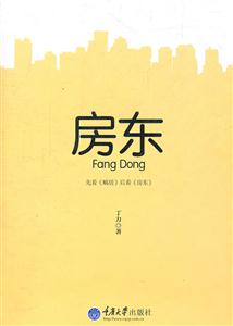 房东-技术教育社区