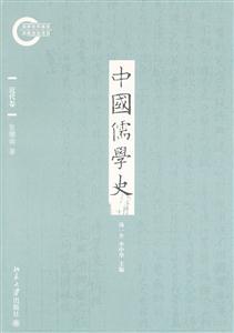 近代卷-中国儒学史-技术教育社区