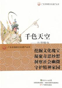 千色天空-沙湾飘色-技术教育社区