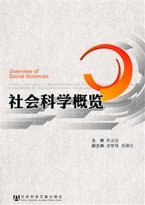 社会科学概览-技术教育社区