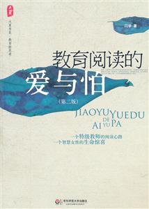 教育阅读的爱与怕-技术教育社区