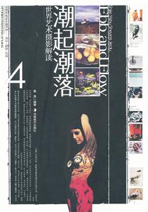 潮起潮落-世界艺术摄影解读-技术教育社区