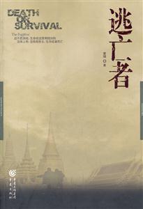 逃亡者-技术教育社区