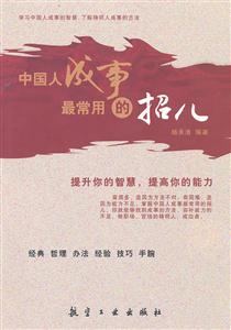 中国人成事最常用的招儿-技术教育社区