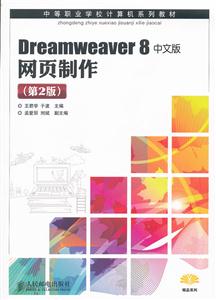Dreamweaver 8İҳ-(2)