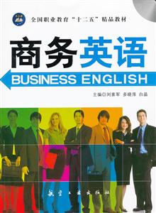 商务英语-含1CD-技术教育社区