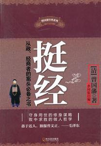 挺经-技术教育社区