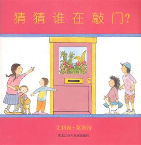 猜猜谁在敲门?-技术教育社区