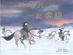 和马儿一起奔跑-技术教育社区