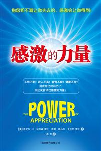 感激的力量-技术教育社区