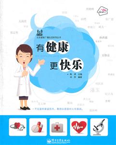 有健康更快乐-技术教育社区