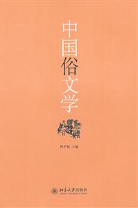 中国俗文学-技术教育社区
