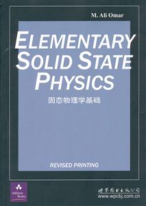 固态物理学基础-技术教育社区