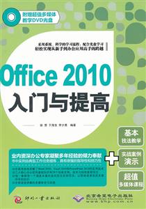 Office 2010-1DVD