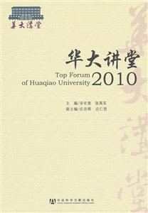 2010-华大讲堂-技术教育社区