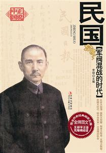 民国-军阀混战的时代-技术教育社区