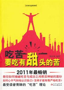 吃苦要吃有甜头的苦-技术教育社区