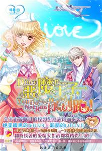 恶魔王子.你别跑-技术教育社区