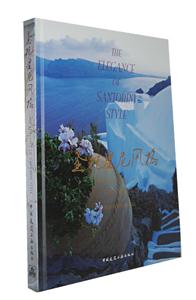 圣托里尼风格-技术教育社区