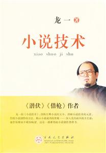 小说技术-技术教育社区