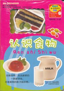 认识食物-适用年龄:2-4岁-技术教育社区
