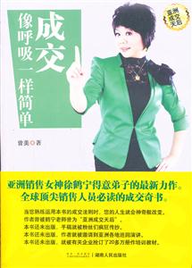 成交像呼吸一样简单-技术教育社区