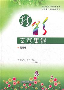 精彩文句集锦-技术教育社区