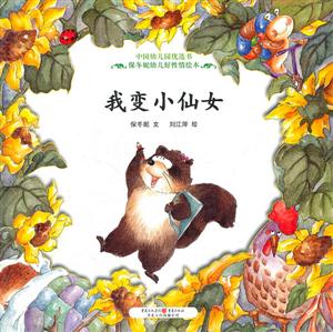 我变小仙女-技术教育社区