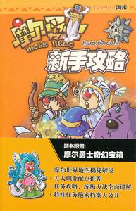 摩尔勇士新手攻略-技术教育社区