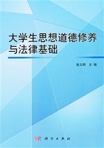 大学生思想道德修养与法律基础-技术教育社区