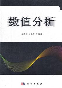 数值分析-技术教育社区