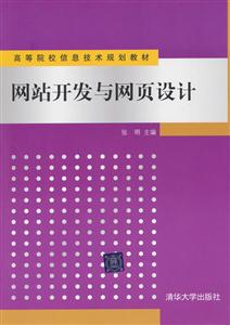 网站开发与网页设计-技术教育社区